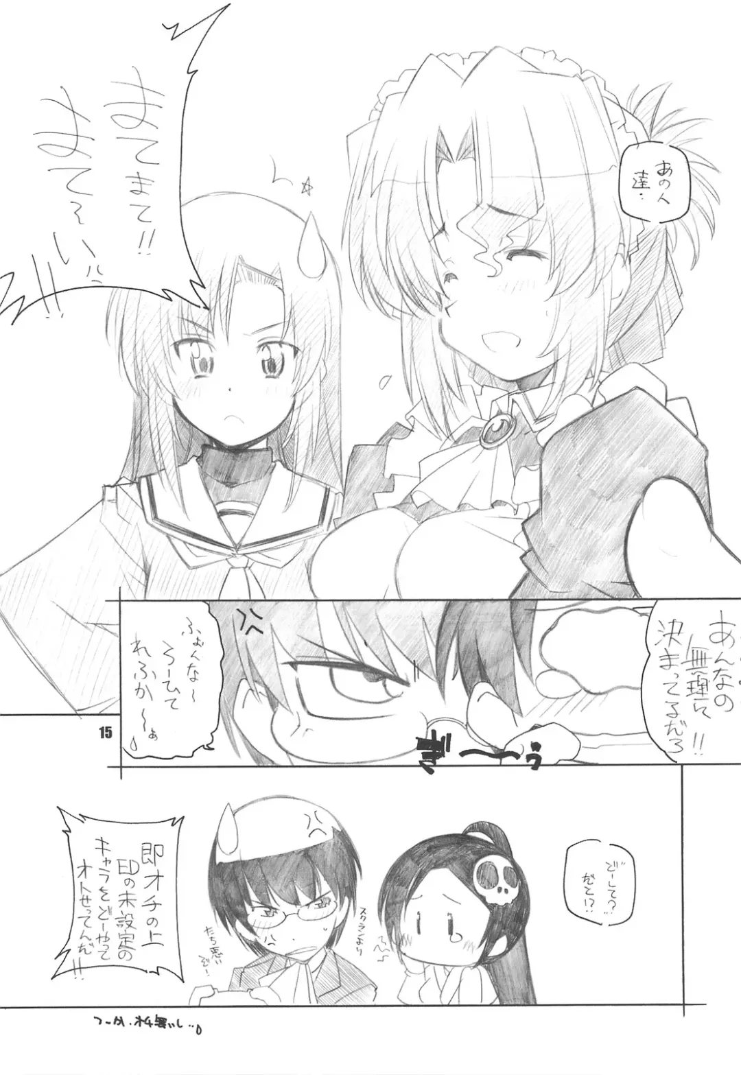 [Arai Kazuki] Kyou wa Nichiyoubi Fhentai - Page 14