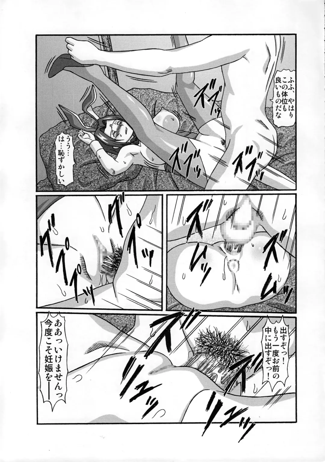 [Ginseiou] KM-27 Slave Geass Fhentai - Page 18