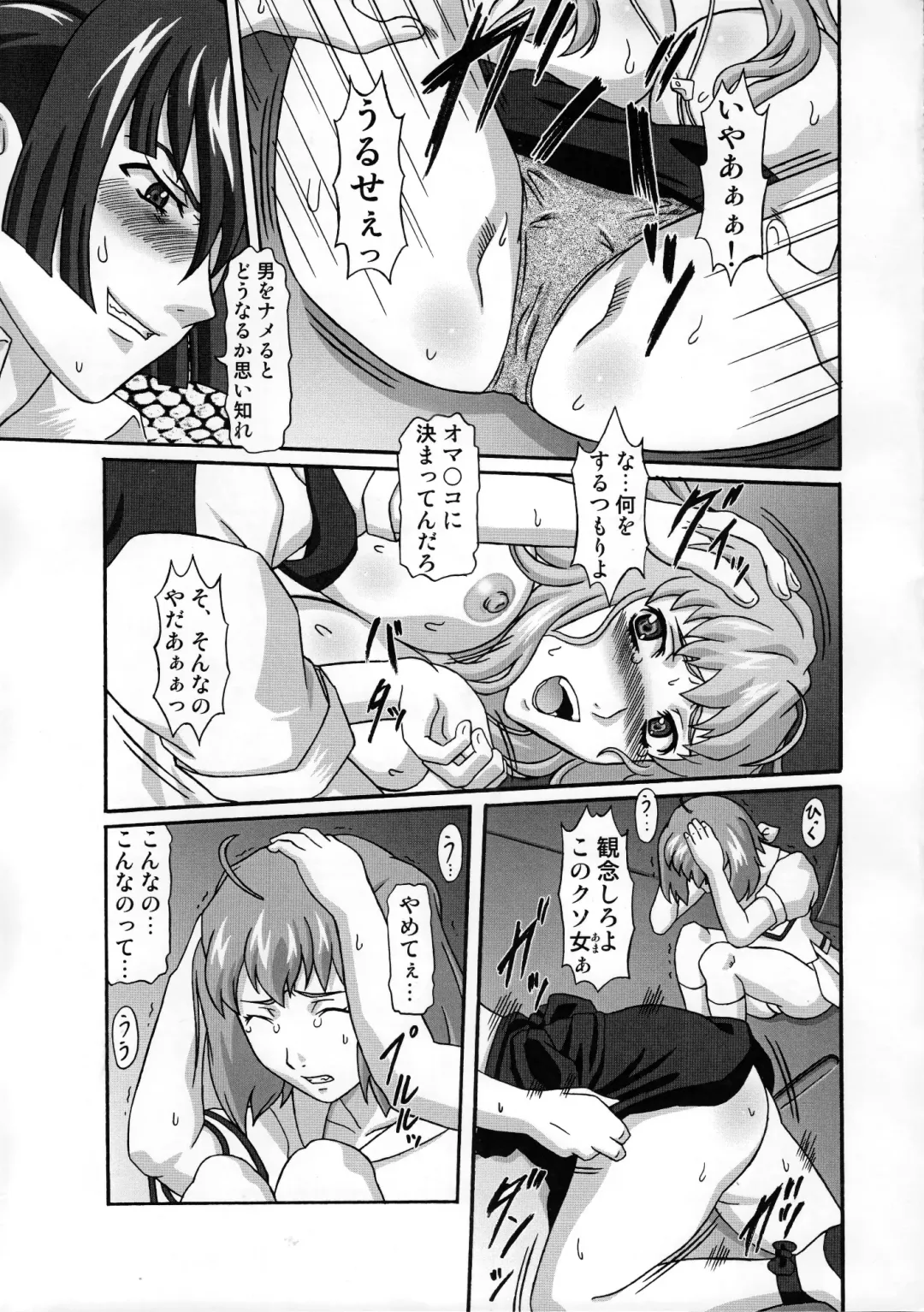 [Ginseiou] KM-27 Slave Geass Fhentai - Page 22