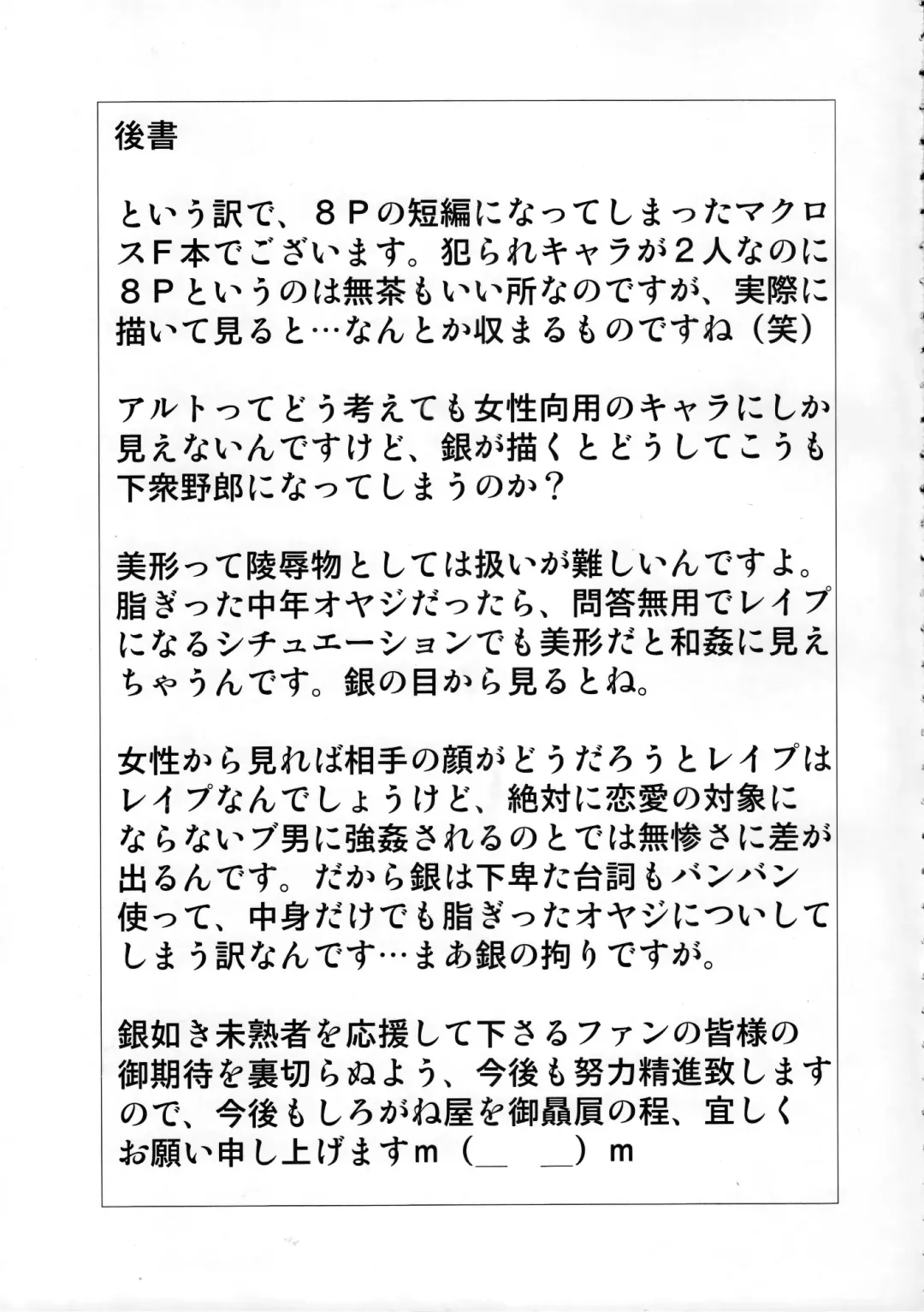 [Ginseiou] KM-27 Slave Geass Fhentai - Page 32