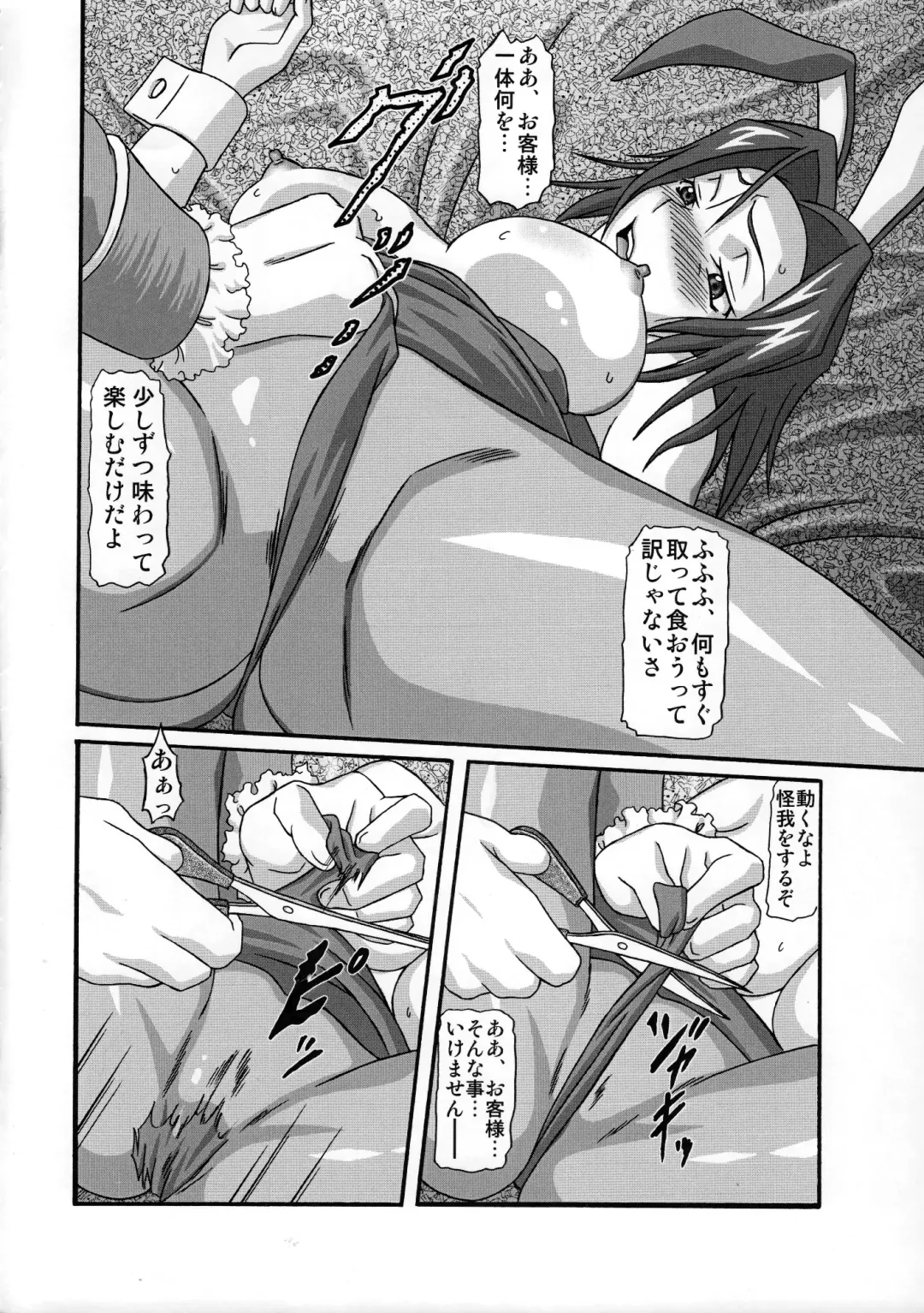 [Ginseiou] KM-27 Slave Geass Fhentai - Page 7