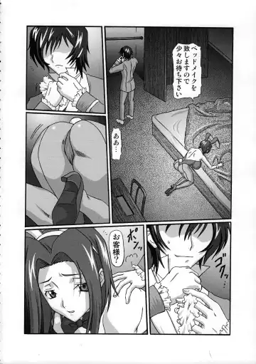 [Ginseiou] KM-27 Slave Geass Fhentai - Page 3