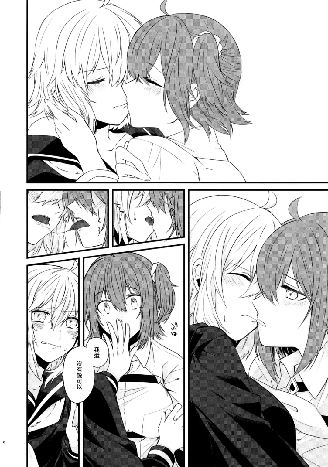 [Tsukushi Haru] Master to Jeanne Alter-chan ga Cosplay Shite Ichaicha Suru Hon. Fhentai - Page 10