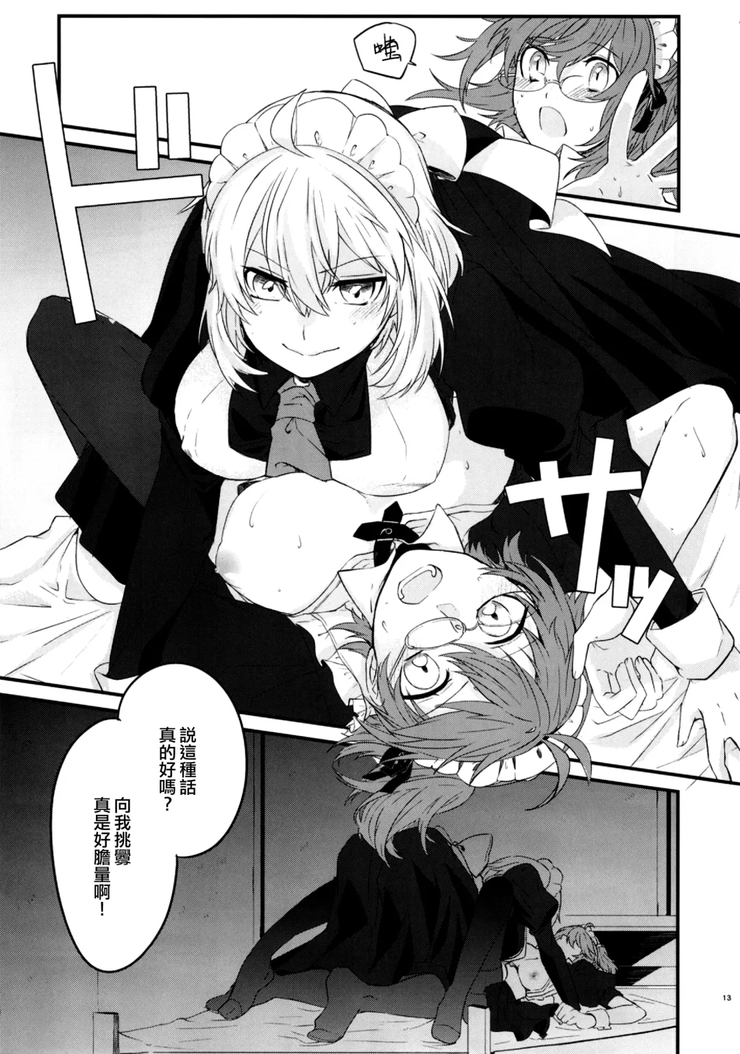 [Tsukushi Haru] Master to Jeanne Alter-chan ga Cosplay Shite Ichaicha Suru Hon. Fhentai - Page 15