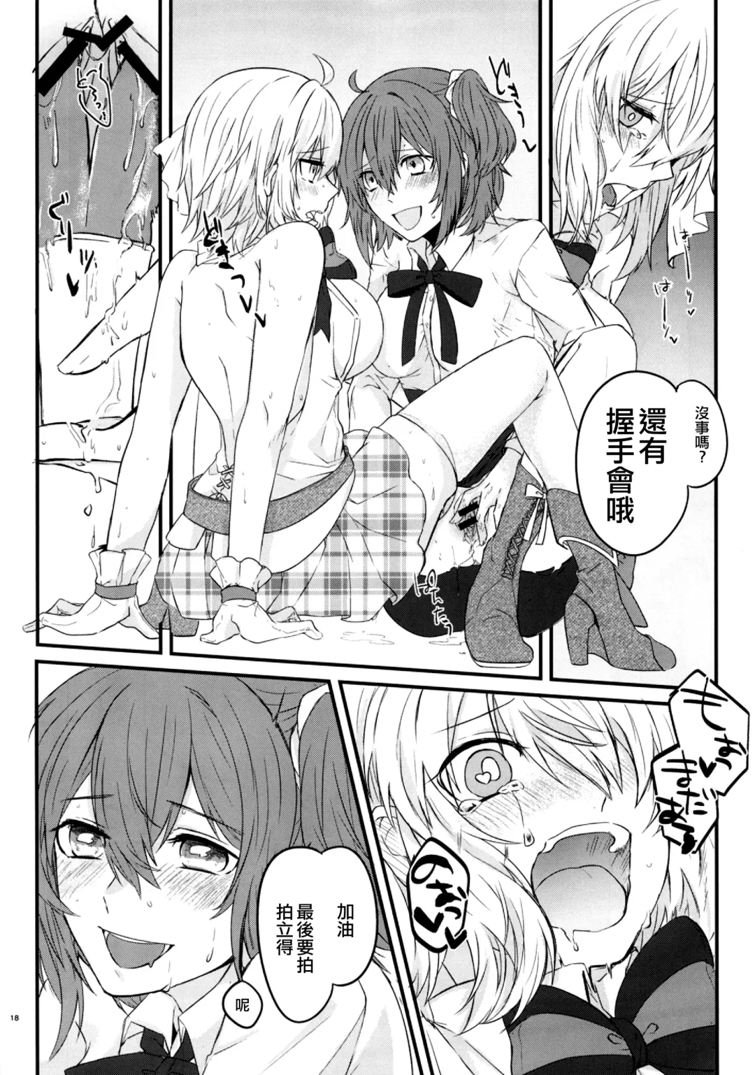 [Tsukushi Haru] Master to Jeanne Alter-chan ga Cosplay Shite Ichaicha Suru Hon. Fhentai - Page 20