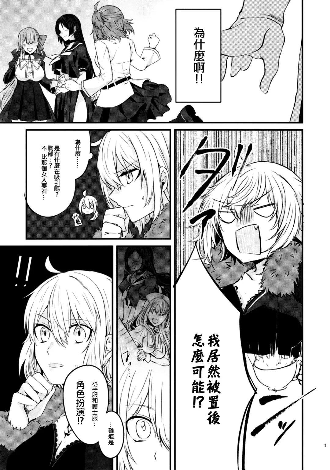 [Tsukushi Haru] Master to Jeanne Alter-chan ga Cosplay Shite Ichaicha Suru Hon. Fhentai - Page 5