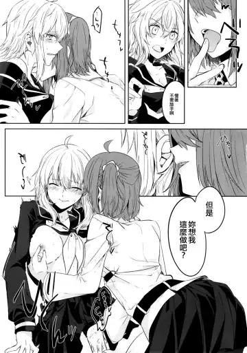 [Tsukushi Haru] Master to Jeanne Alter-chan ga Cosplay Shite Ichaicha Suru Hon. Fhentai - Page 11