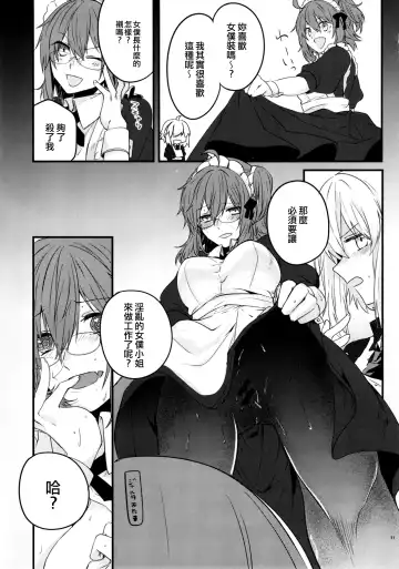 [Tsukushi Haru] Master to Jeanne Alter-chan ga Cosplay Shite Ichaicha Suru Hon. Fhentai - Page 13