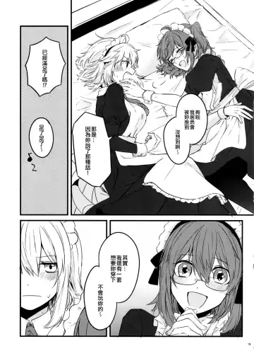 [Tsukushi Haru] Master to Jeanne Alter-chan ga Cosplay Shite Ichaicha Suru Hon. Fhentai - Page 17