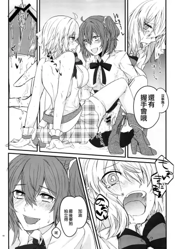 [Tsukushi Haru] Master to Jeanne Alter-chan ga Cosplay Shite Ichaicha Suru Hon. Fhentai - Page 20