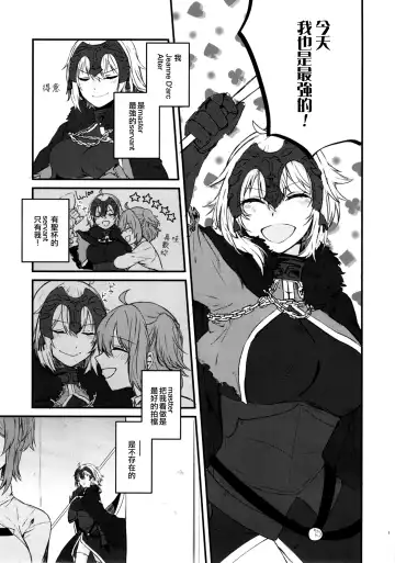 [Tsukushi Haru] Master to Jeanne Alter-chan ga Cosplay Shite Ichaicha Suru Hon. Fhentai - Page 3