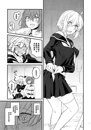 [Tsukushi Haru] Master to Jeanne Alter-chan ga Cosplay Shite Ichaicha Suru Hon. Fhentai - Page 7