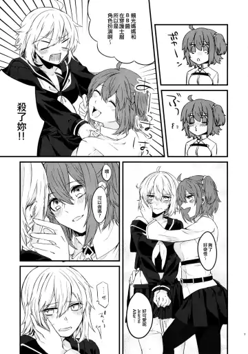 [Tsukushi Haru] Master to Jeanne Alter-chan ga Cosplay Shite Ichaicha Suru Hon. Fhentai - Page 9