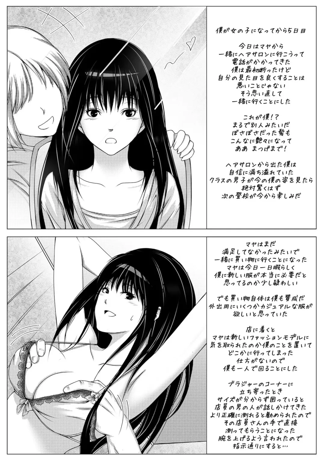 [Rannero] a TG project Fhentai - Page 9