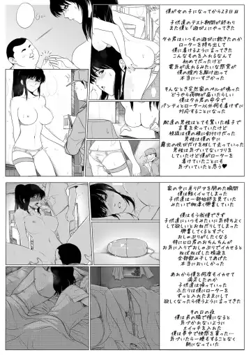 [Rannero] a TG project Fhentai - Page 17