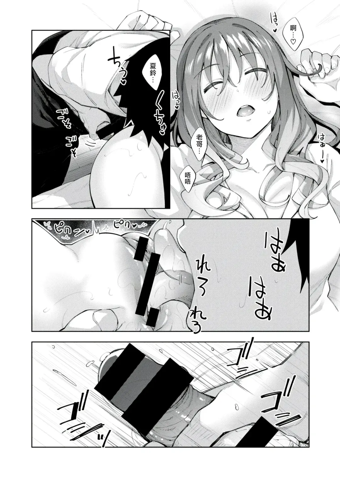 [Akino Sora] Sleep Learning -Zenpen- Fhentai - Page 10