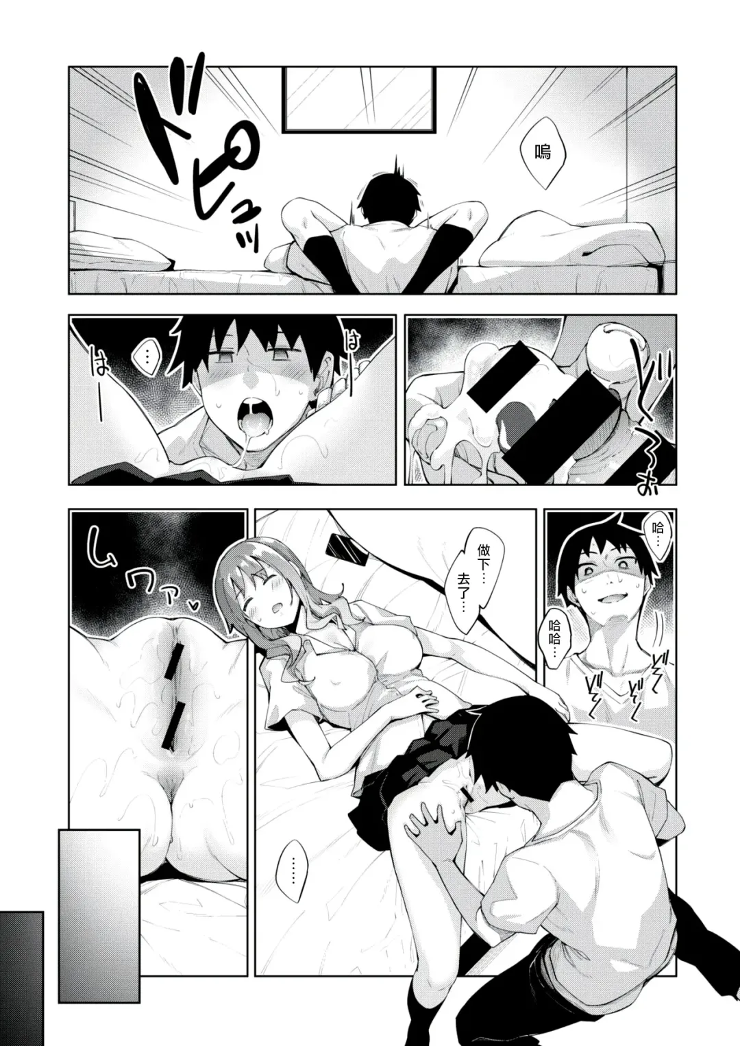 [Akino Sora] Sleep Learning -Zenpen- Fhentai - Page 11