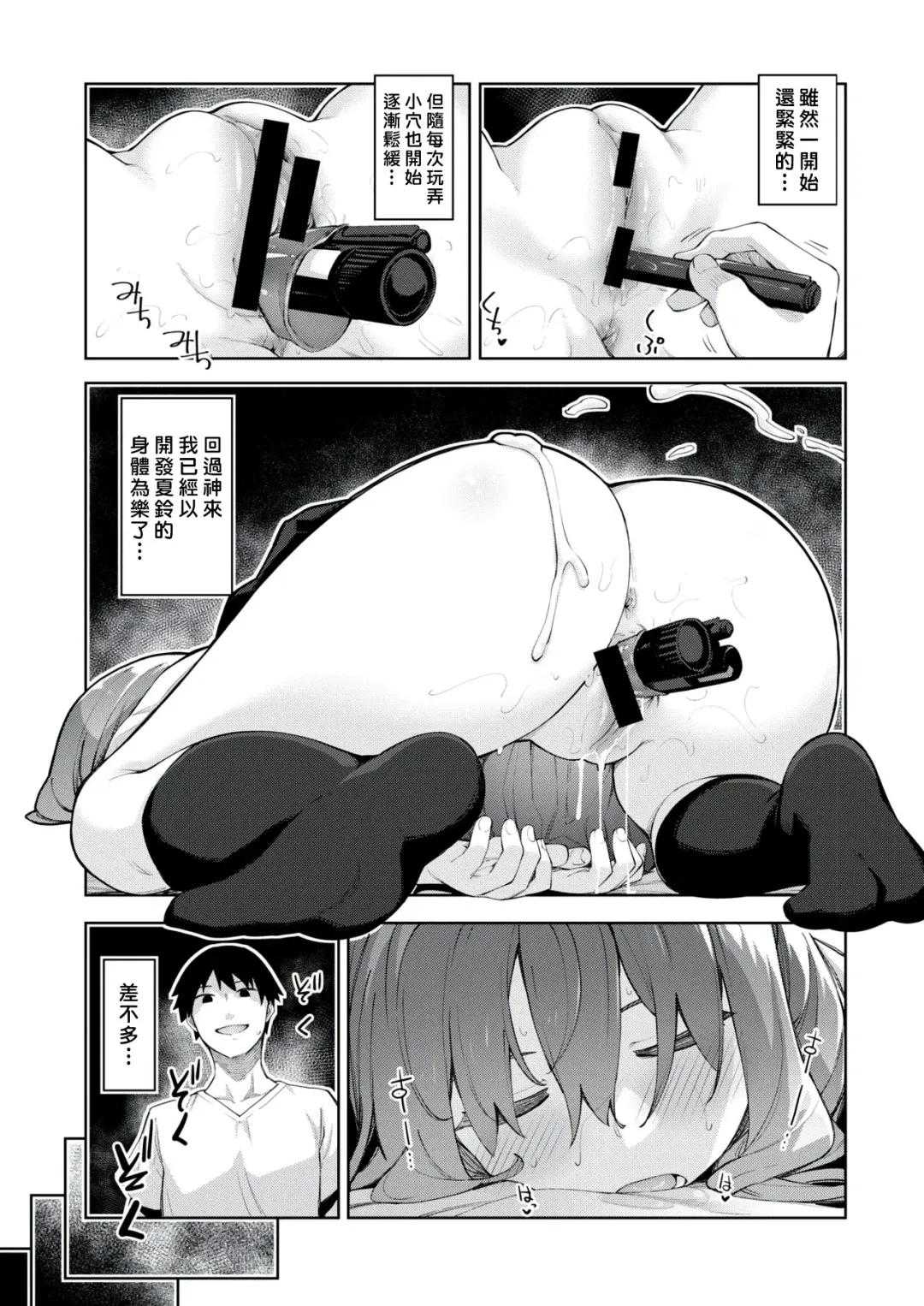 [Akino Sora] Sleep Learning -Zenpen- Fhentai - Page 14