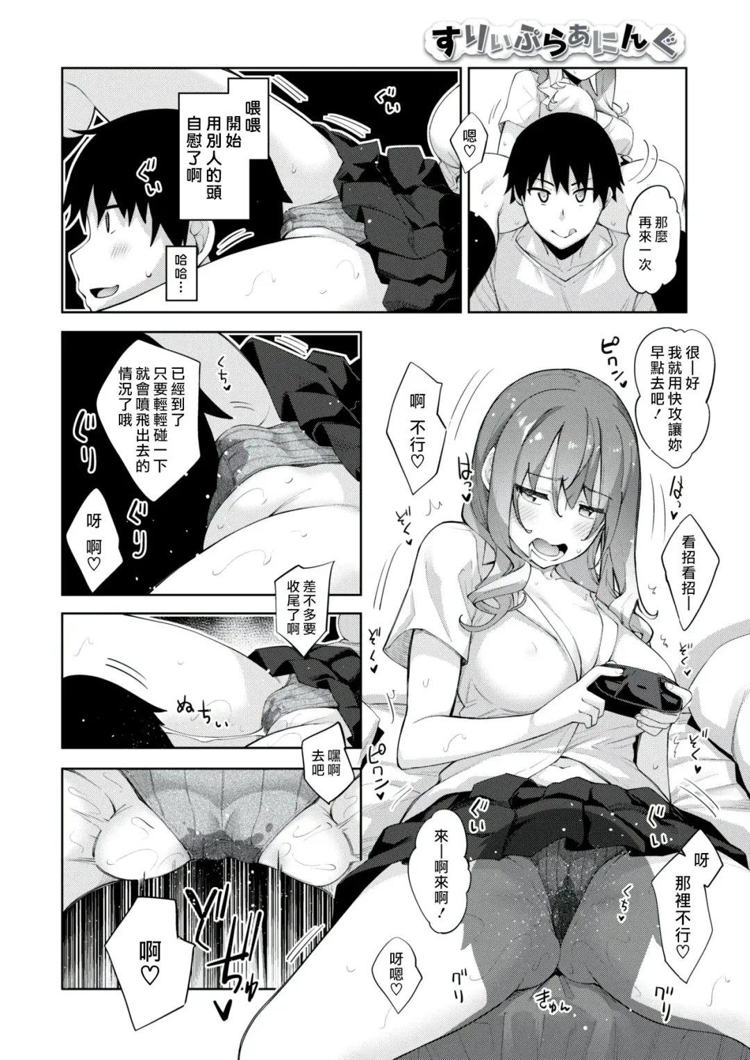 [Akino Sora] Sleep Learning -Zenpen- Fhentai - Page 16