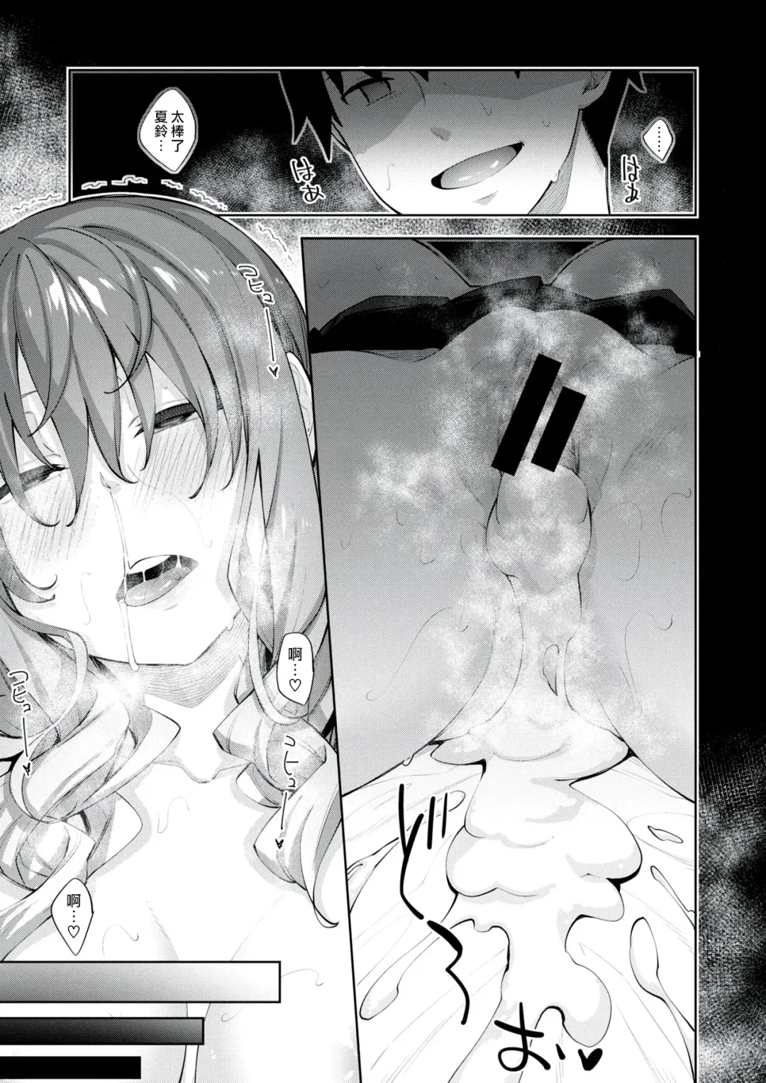 [Akino Sora] Sleep Learning -Zenpen- Fhentai - Page 25