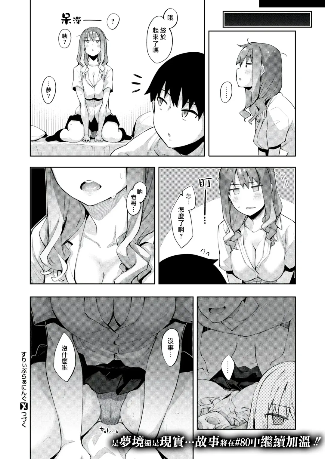 [Akino Sora] Sleep Learning -Zenpen- Fhentai - Page 26