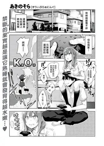 Read [Akino Sora] Sleep Learning -Zenpen- - Fhentai