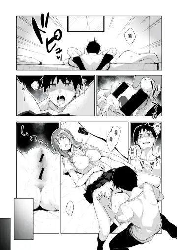[Akino Sora] Sleep Learning -Zenpen- Fhentai - Page 11