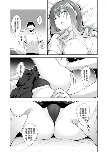 [Akino Sora] Sleep Learning -Zenpen- Fhentai - Page 6