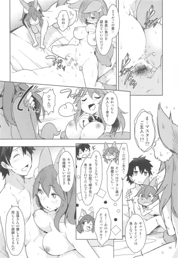 [Aki] Hatsujou Cat Fight Fhentai - Page 14