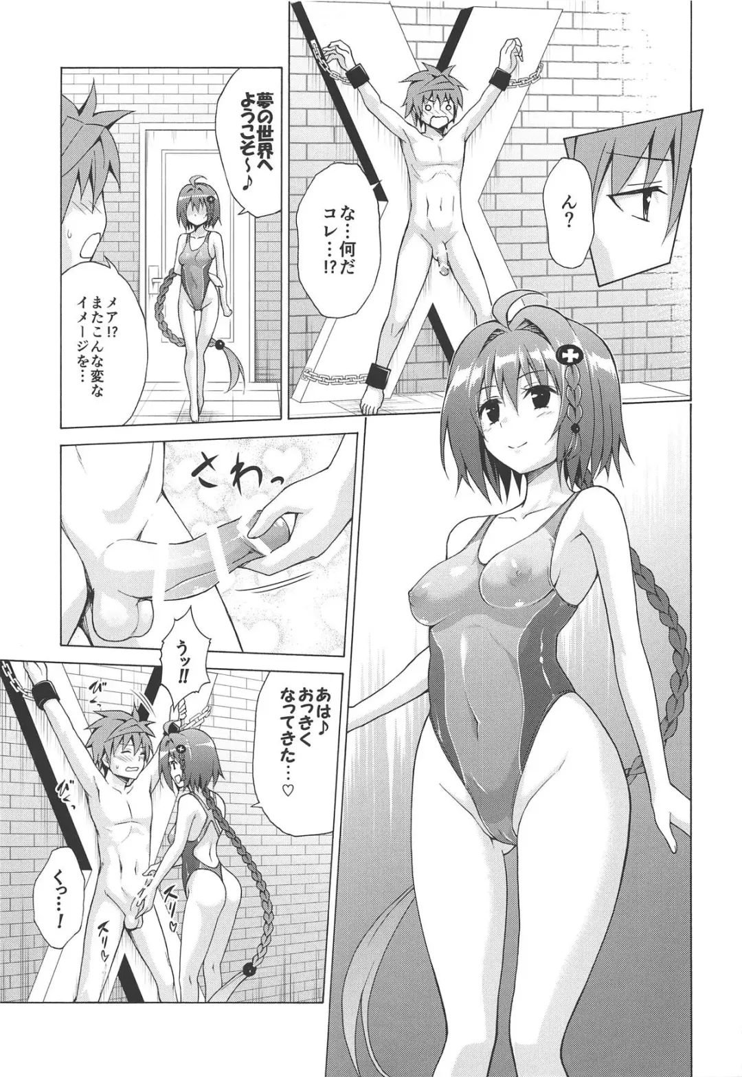 [Kasukabe Taro] Mezase! Rakuen Keikaku Vol. 6 Fhentai - Page 8
