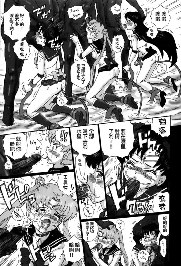 [Irie Yamazaki] TAIL-MAN SAILORMOON 3GIRLS BOOK Fhentai - Page 16