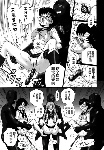 [Irie Yamazaki] TAIL-MAN SAILORMOON 3GIRLS BOOK Fhentai - Page 20