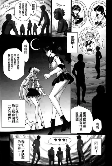 [Irie Yamazaki] TAIL-MAN SAILORMOON 3GIRLS BOOK Fhentai - Page 32