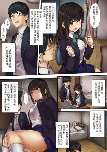 [Andou Saiga] Namahousouchuu ni Netorarete Mita Fhentai - Page 3