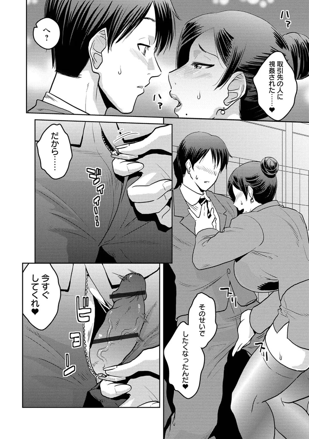 COMIC Orga Vol. 03 Fhentai - Page 116