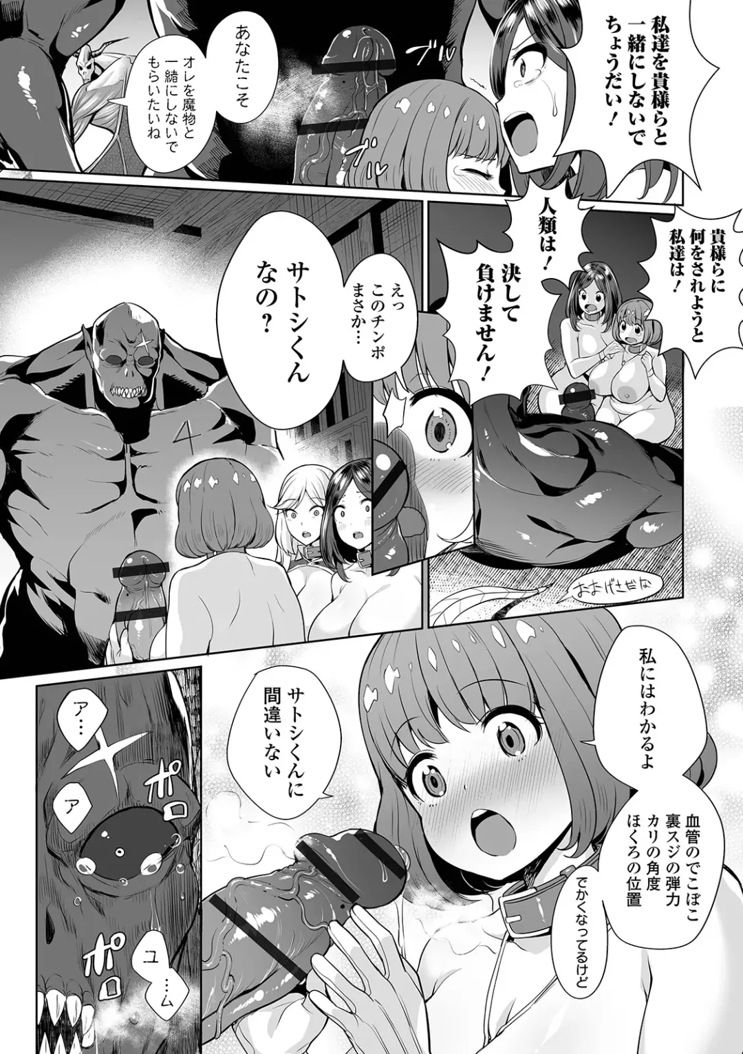 COMIC Orga Vol. 03 Fhentai - Page 20