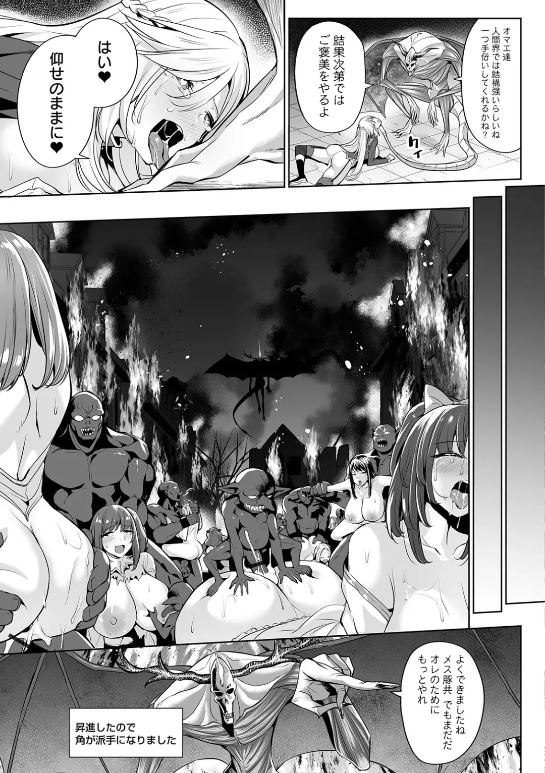 COMIC Orga Vol. 03 Fhentai - Page 31