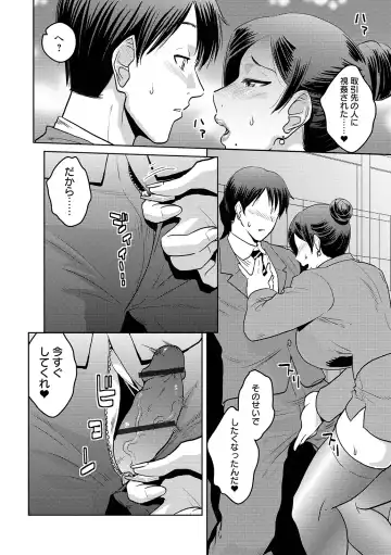 COMIC Orga Vol. 03 Fhentai - Page 116