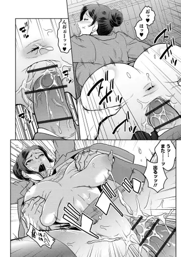 COMIC Orga Vol. 03 Fhentai - Page 122