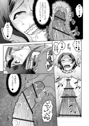 COMIC Orga Vol. 03 Fhentai - Page 127