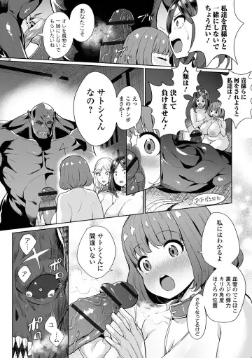 COMIC Orga Vol. 03 Fhentai - Page 20