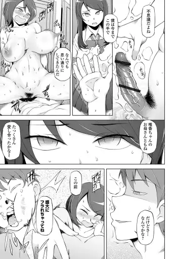 COMIC Orga Vol. 03 Fhentai - Page 35