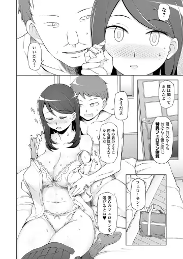 COMIC Orga Vol. 03 Fhentai - Page 38