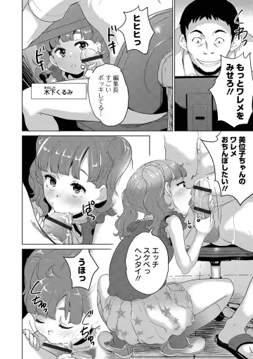 COMIC Orga Vol. 03 Fhentai - Page 64