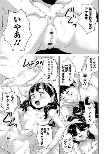COMIC Orga Vol. 03 Fhentai - Page 69