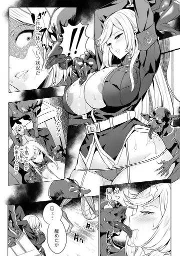 COMIC Orga Vol. 03 Fhentai - Page 8