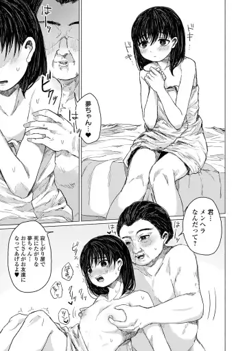 COMIC Orga Vol. 03 Fhentai - Page 81