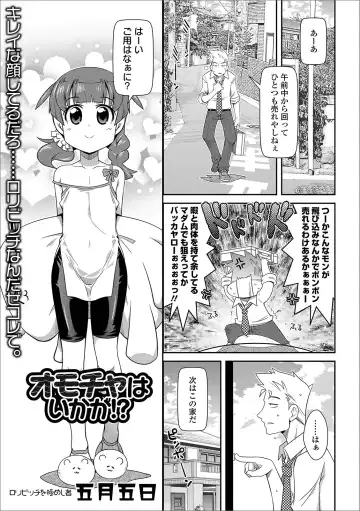 COMIC Orga Vol. 03 Fhentai - Page 97