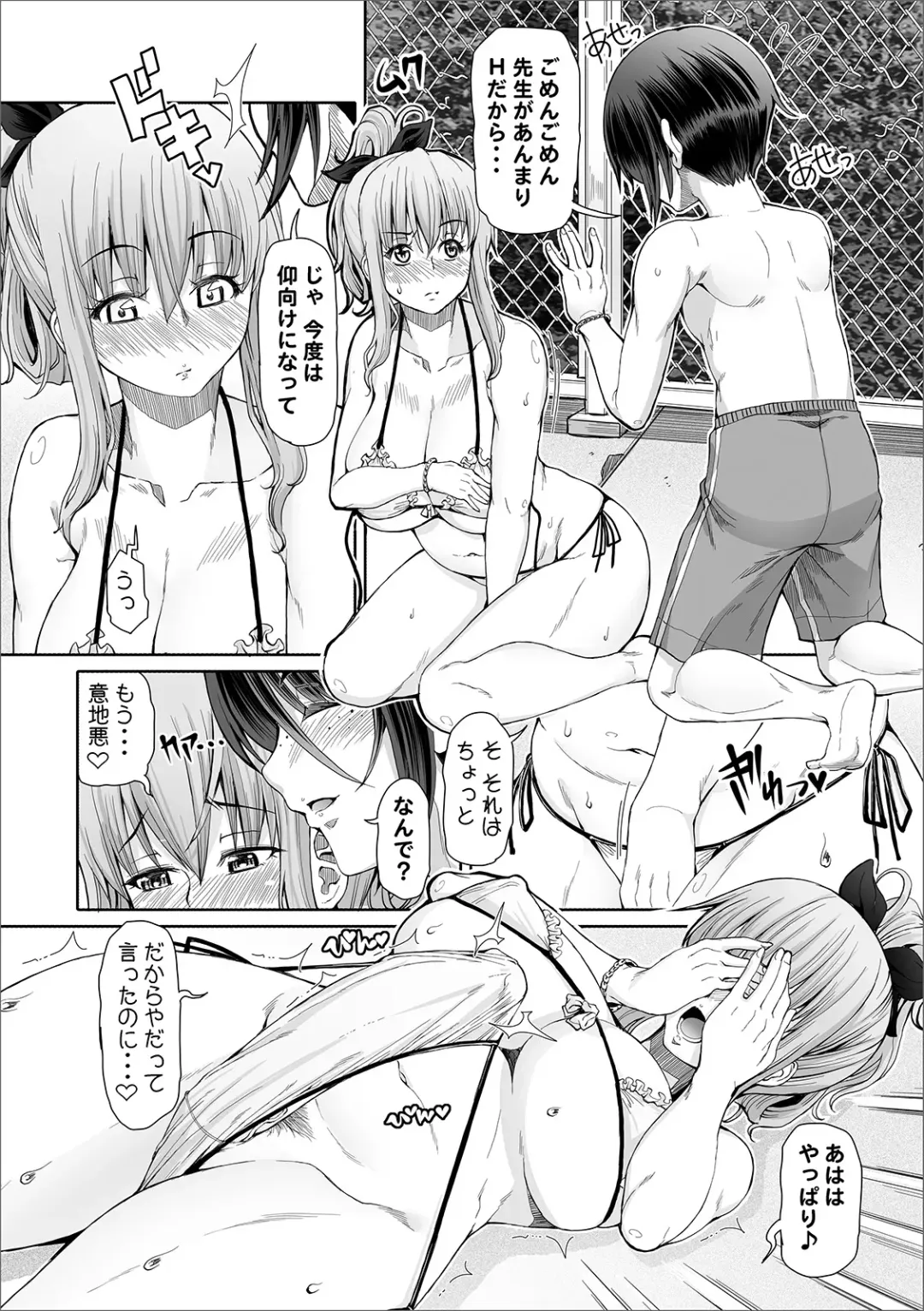 COMIC Orga Vol. 02 Fhentai - Page 16