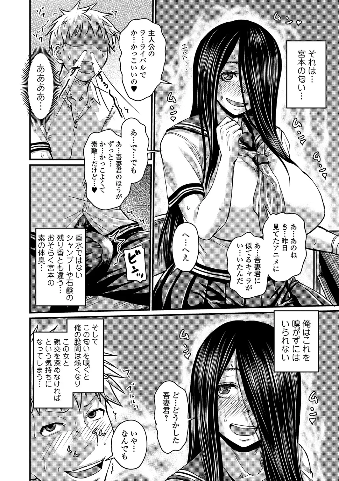 COMIC Orga Vol. 02 Fhentai - Page 26
